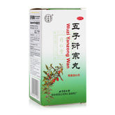 同仁堂 五子衍宗丸